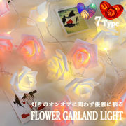 造花LEDライト フラワーガーランドライトバラライト ガーランド 玄関 イベント テントライト