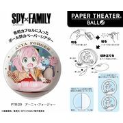 SPY×FAMILY　ペーパーシアター－ボール-/PTB-29 アーニャ・フォージャー