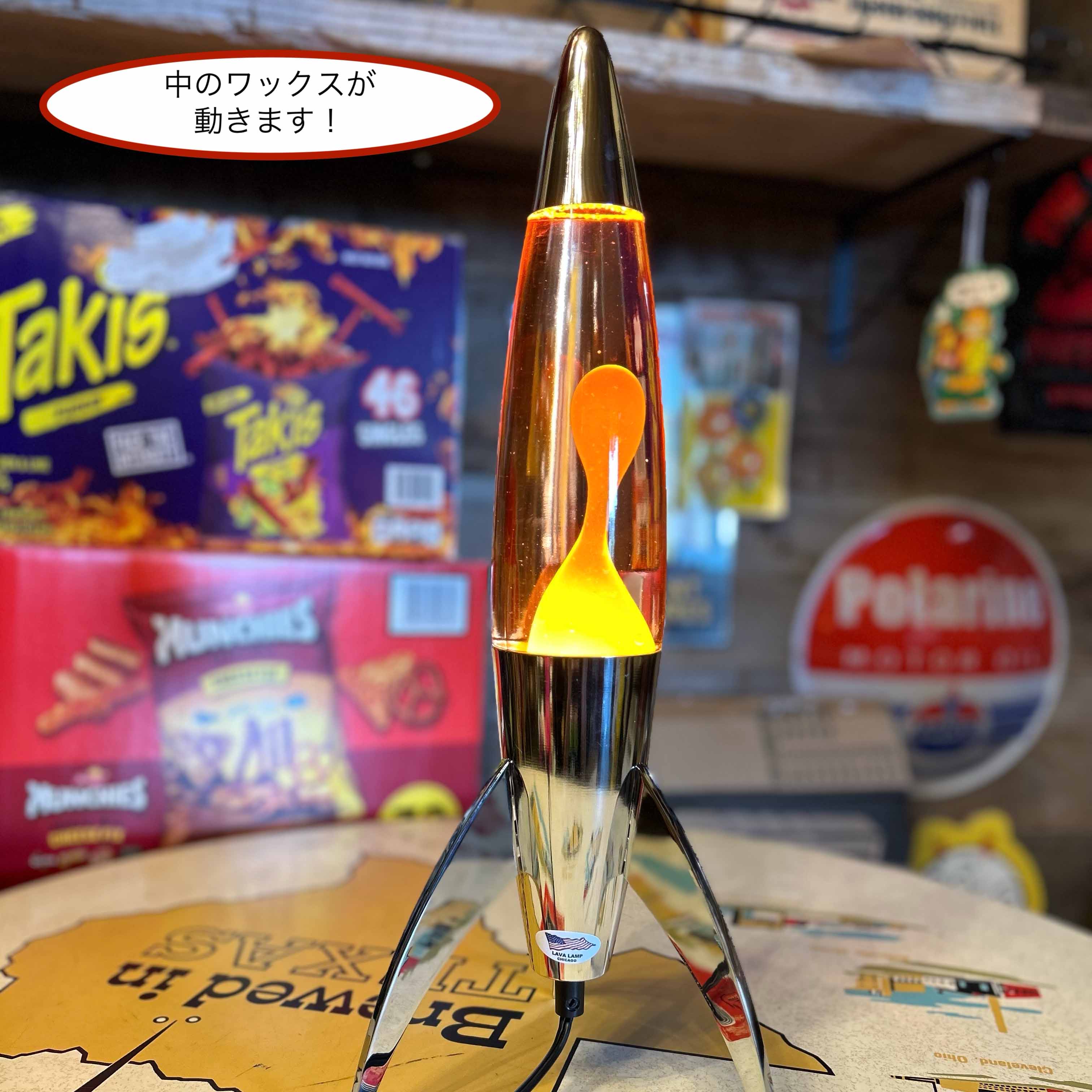 レトロ ロケット ラバ ランプ | 卸売・ 問屋・仕入れの専門サイト