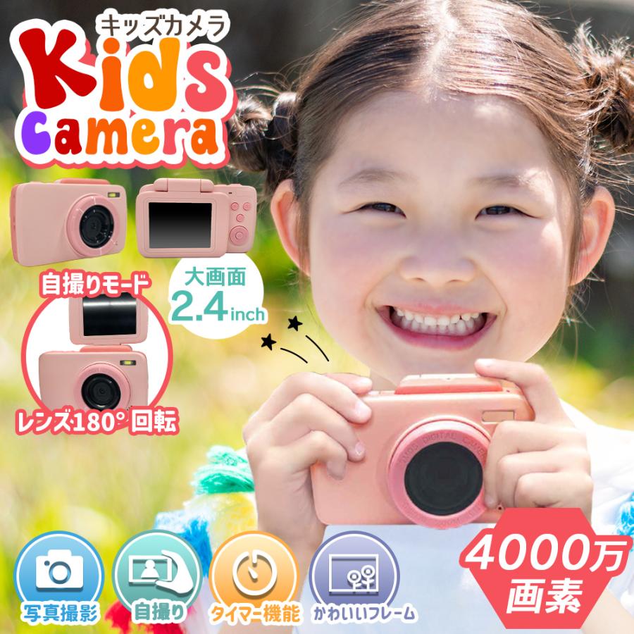 キッズカメラ 子供用カメラ 32GSDカード付 デジカメ 4000万画素 2023 トイカメラ