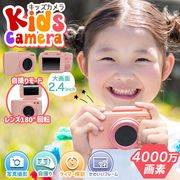 キッズカメラ 子供用カメラ 32GSDカード付 デジカメ 4000万画素 2023 トイカメラ
