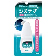 【医薬部外品】デンターシステマ　薬用歯間用ジェル 18ML
