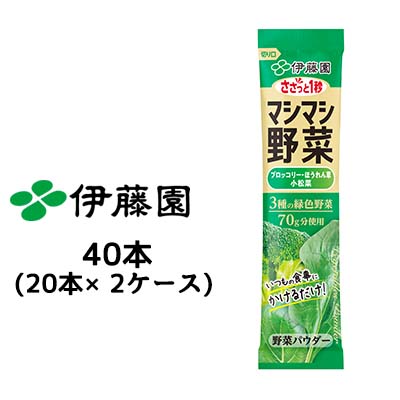 ☆伊藤園 マシマシ野菜 ブロッコリー ほうれん草 小松菜 40本 (20本×2