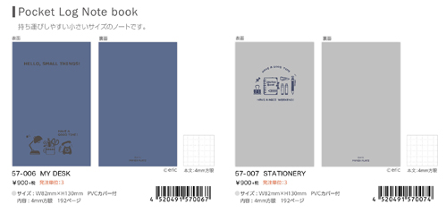【Papier Platz】eric Pocket Log Note book 2種 2023_08_21発売