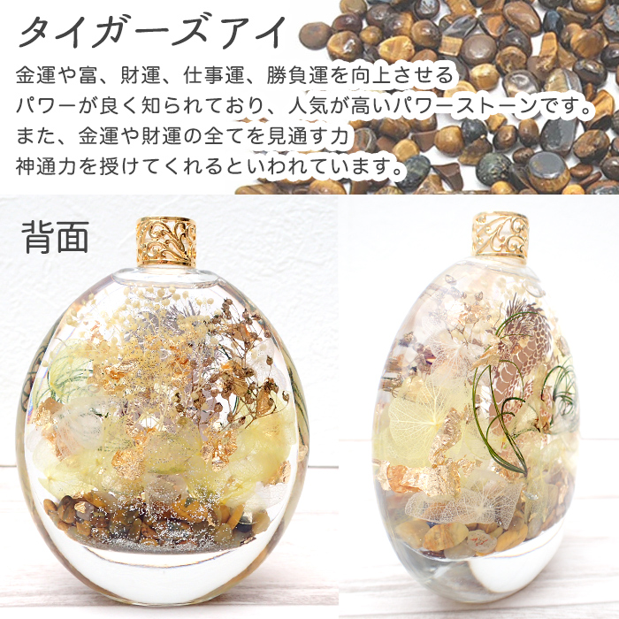 パワーハーバリウム！ルチル入り！綺麗！ （ハーバリウム