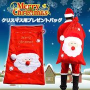 超特大 袋 クリスマス プレゼント サンタクロース 巾着 ギフト 巨大 ビッグ サイズ