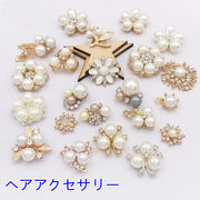 ヘアアクセサリー DIY素材 手作りアクセサリーパーツ 手芸材料 韓国ファッション シンプル真珠