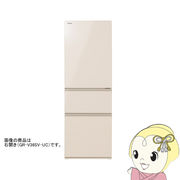 [予約 約1-2週間以降]冷蔵庫【標準設置費込み】 東芝 TOSHIBA 356L 3ドア冷蔵庫 左開き グレインアイボ