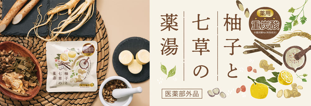 薬用入浴剤(重炭酸バスタブレット) 柚子と七草の薬湯 /日本製