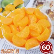 食品サンプル みかん オレンジ 60個セット 剥き身 リアル 蜜柑 サンプル品 見本 見本品 模造 フェイク