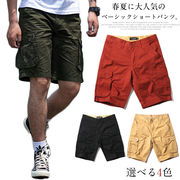 コットンショートパンツ