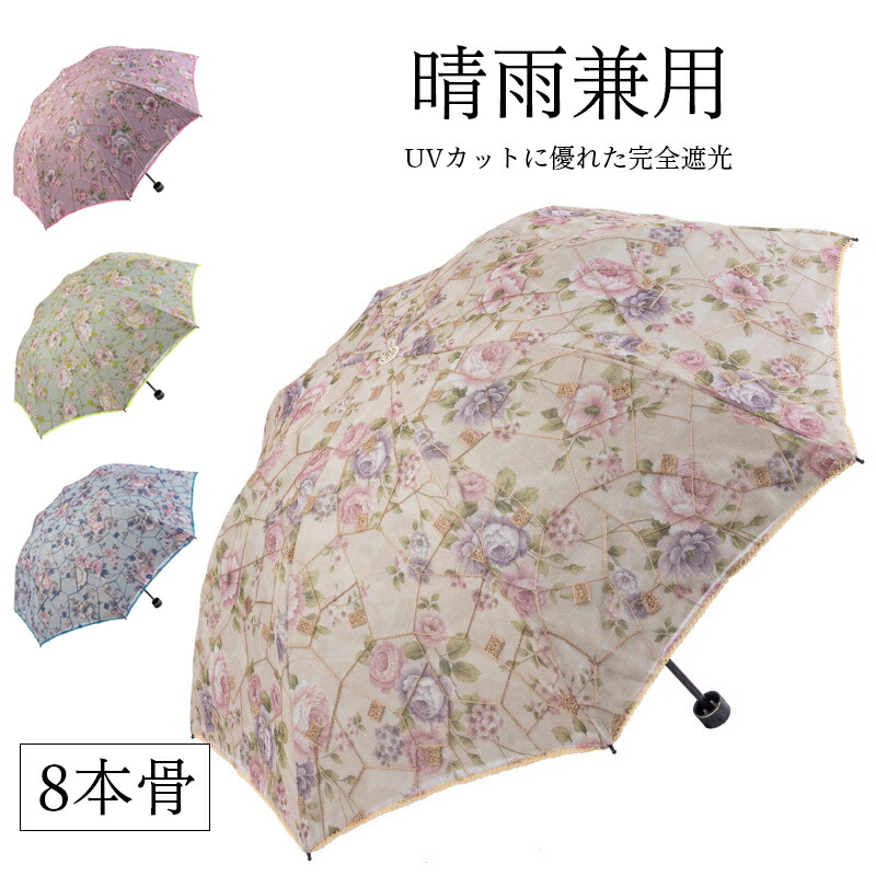 日傘折りたたみ晴雨兼用花柄