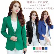テーラードジャケットジャケット