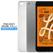 iPad mini5 ケース カバー アイパッド ミニ5 クリア 衝撃吸収 透明 シリコン