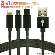 iPhone Micro USB Type-C 3in1 充電 ケーブル コネクタ マイクロ