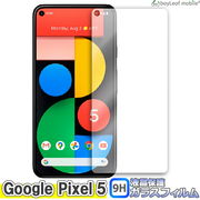 Google Pixel5 グーグル ピクセル5 G5NZ6 フィルム ガラスフィルム