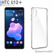 HTC U12+ ケース U12Plus カバー クリア 衝撃吸収 透明 シリコン ソフトケース