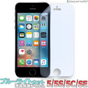 iPhone 5 5S 5C アイフォン ブルーライトカット 液晶保護 フィルム マット シール