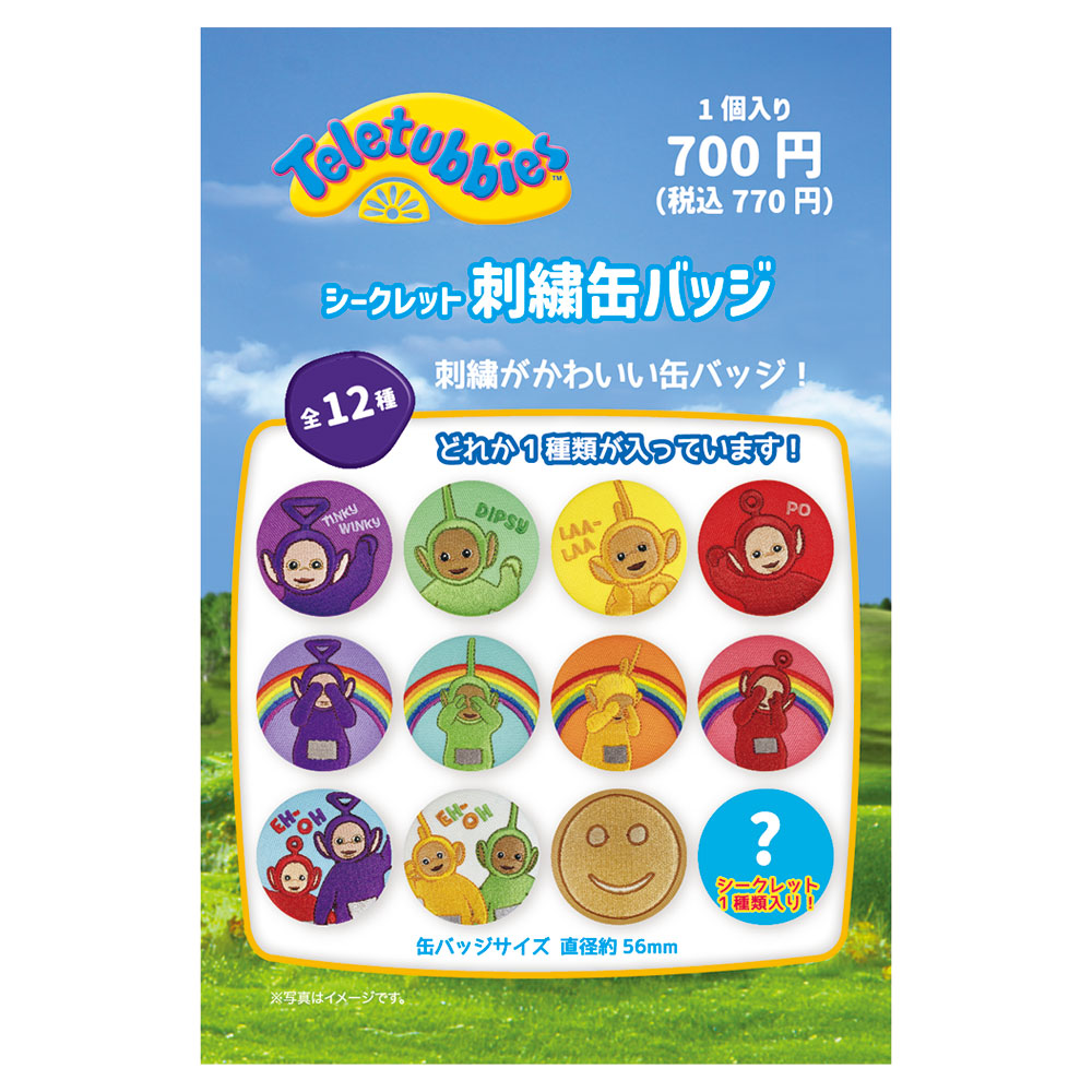 テレタビーズ シークレット刺繍缶バッジ 単品（12種） TT-5542921SC