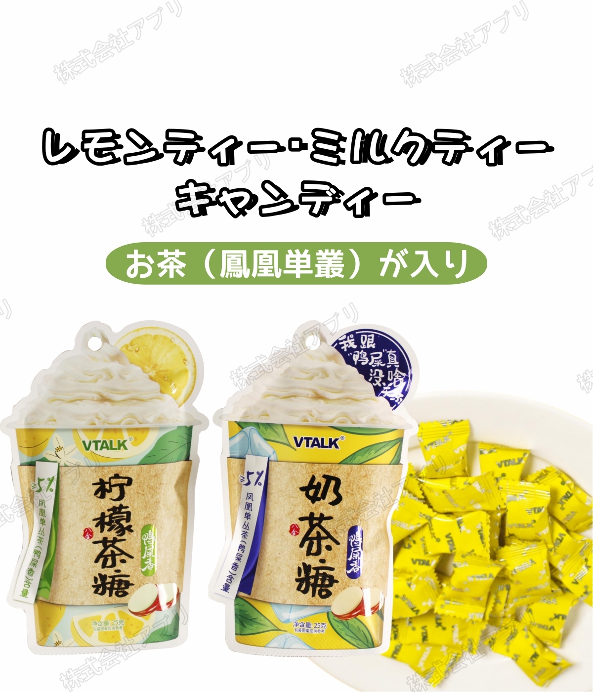 【8袋入】VTALK　レモンティー　ミルクティー　キャンディー　お茶入り　個包装　韓国　大人気