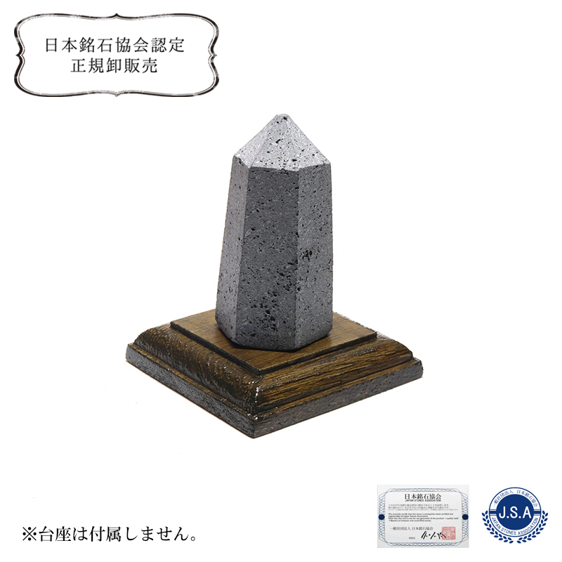 日本銘石】置物 霊峰富士溶岩＜静岡県＞ 六角柱 | 卸売・ 問屋・仕入れ