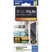 エレコム AQUOS sense8 フィルム 衝撃吸収 指紋防止 高透明 PM-S234F
