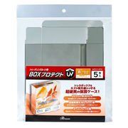 【5個セット】 アンサー トレーディングカード用 BOXプロテクトUV レギュラーサイズ