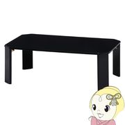 ローテーブル 折りたたみテーブル 幅90×奥行60×高さ32cm ブラック リビングテーブル UV塗装 お手入れ