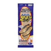 オンパックス　足ぽかシート　8時間　25ｃｍ　3P3個