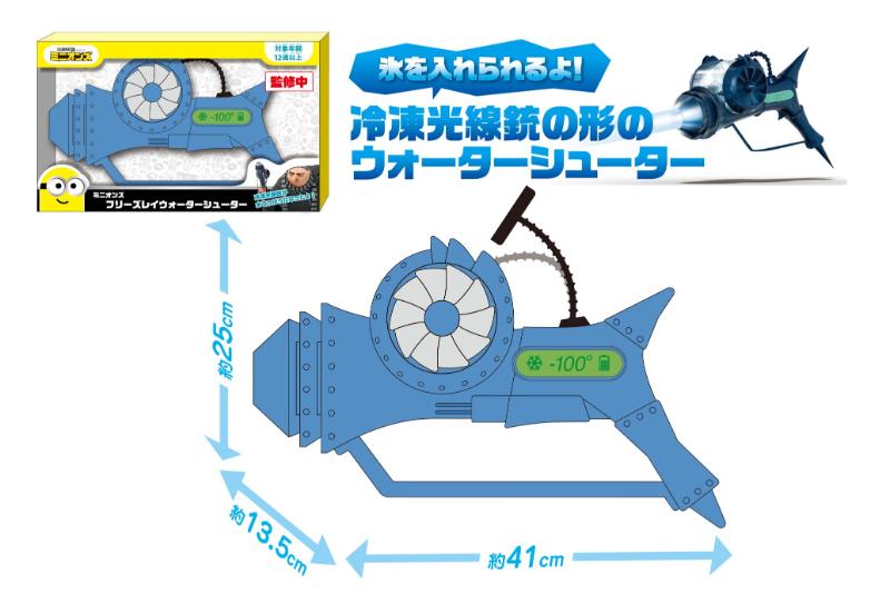 避難用シューター オファー コスチューム