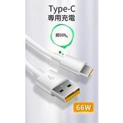 激安6A 高速充電ケーブル充電ケーブル適用Type-c充電ケーブルデType-cシングルヘッド充電ケーブル