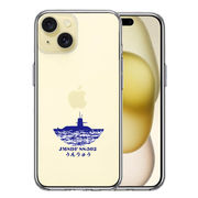 iPhone15 側面ソフト 背面ハード ハイブリッド クリア ケース 潜水艦 うんりゅう SS-502
