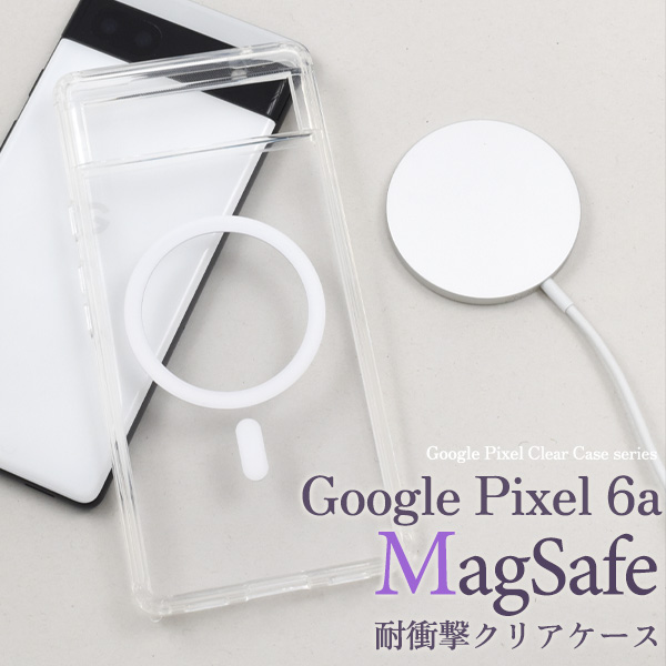 Google Pixel 6a用 MagSafe対応 耐衝撃クリアケース | 卸売