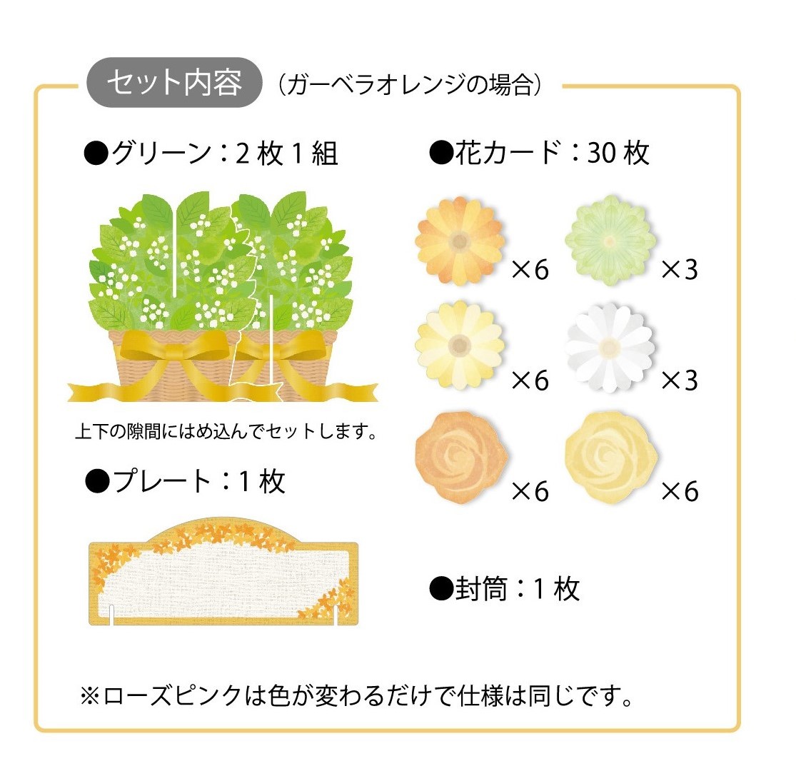 色紙 メッセージプランツ ローズピンク AR0819180 | 卸売・ 問屋