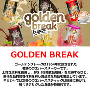 GOLDEN BREAK ゴールデンブレーク4種60個セット ウエハース IFS 国際食品規格 取得　 ギリシャ 定番