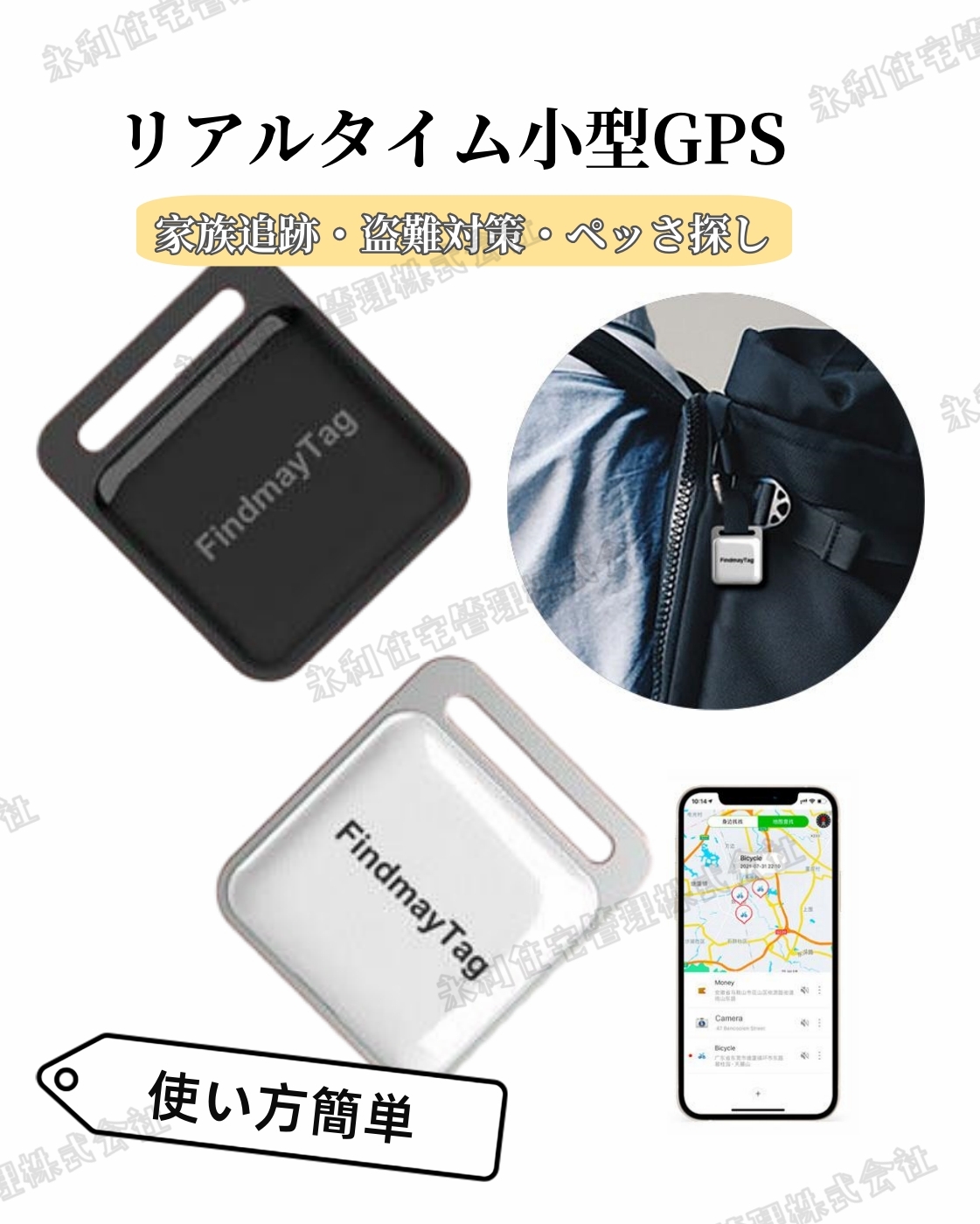 【GPS発信機】超小型GPS 月額不要 家族追跡 盗難対策 ペット探し 日本語説明書付き 迷子防止 防水