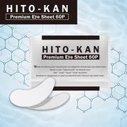 HITO-KAN Premium Eye Sheet 60P　美容液　アイマスク60枚入