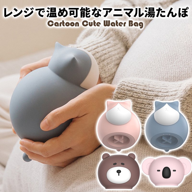 湯たんぽ かわいい レンジ シリコン 湯たんぽ ミニ ぬいぐるみ 小さい 寒さ対策 防寒グッズ 冷え GOODY 株式会社 | 卸売・  問屋・仕入れの専門サイト【NETSEA】