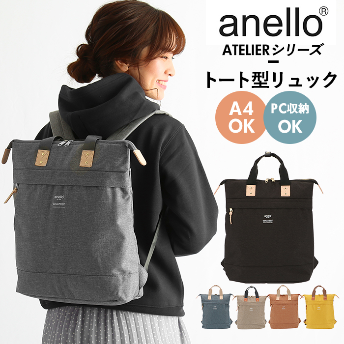 アネロ anello リュック ミニリュック デニム ブルー - バッグ