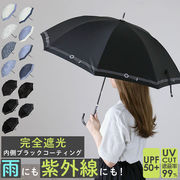 傘 日傘 晴雨兼用 レディース 長傘 50cm 日傘 雨傘 レディース傘 雨晴兼用 UVカット 遮光