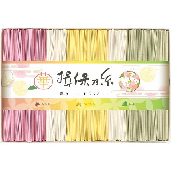 手延素麺揖保乃糸（特級品）彩り・華－ＨＡＮＡ－１６束 CST-30