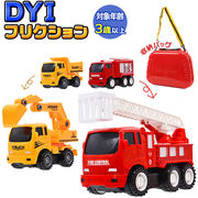 車 おもちゃ 男の子 diy フリクションカー 組み立て トラック 消防車 動くおもちゃ 玩具 オモ