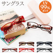 サングラス おしゃれ 名古屋眼鏡 6347 ファッショングラス 紫外線カット UVカット グラサン