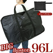 折りたたみ ボストンバッグ 大容量 軽量 肩掛け ボストン バッグ 大型 超大型 特大 ビッグ 大き