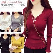 ニットレディース長袖秋ニット