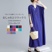 ロングワンピースワンピース