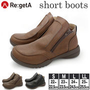 リゲッタ ブーツ 靴 レディース 歩きやすい ブーツ 幅広 ブランド リゲッタ R-329 カジュア