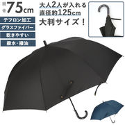 傘 メンズ 大きい 風に強い 長傘 ジャンプ傘 75cm テフロン加工 撥水 はっ水 軽量 軽い 乾