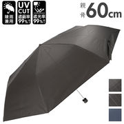 日傘 折りたたみ メンズ 耐風 晴雨兼用傘 折りたたみ傘 耐風傘 傘 かさ 60cm 雨傘 折り畳み