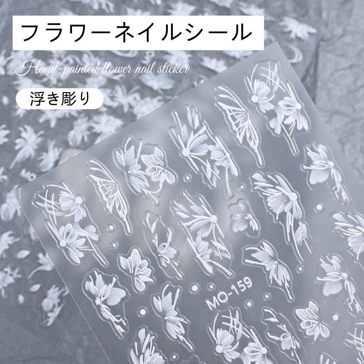 ネイルシール ジェルネイル ネイルアート 花柄 フラワーアート